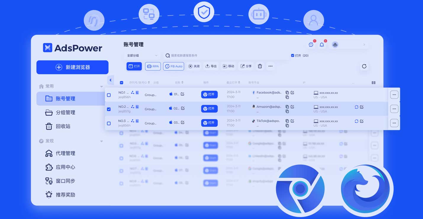 如何在指纹浏览器AdsPower上使用代理IP